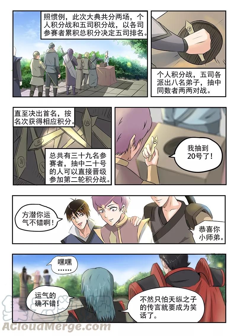 Divine Spirit Ch.74 p11