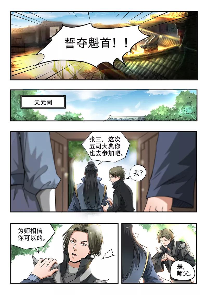 Divine Spirit Ch.74 p2