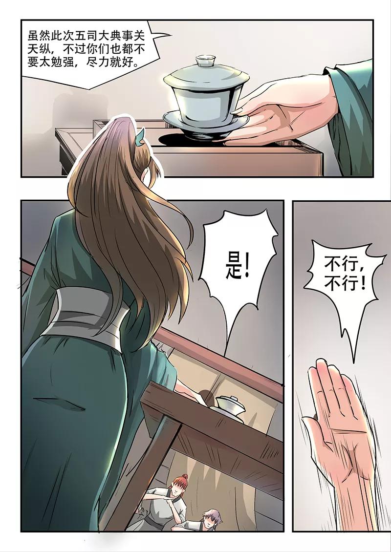 Divine Spirit Ch.74 p4