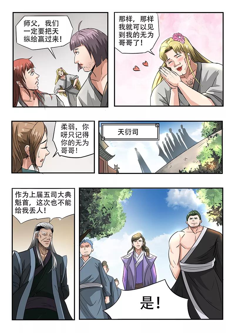 Divine Spirit Ch.74 p5