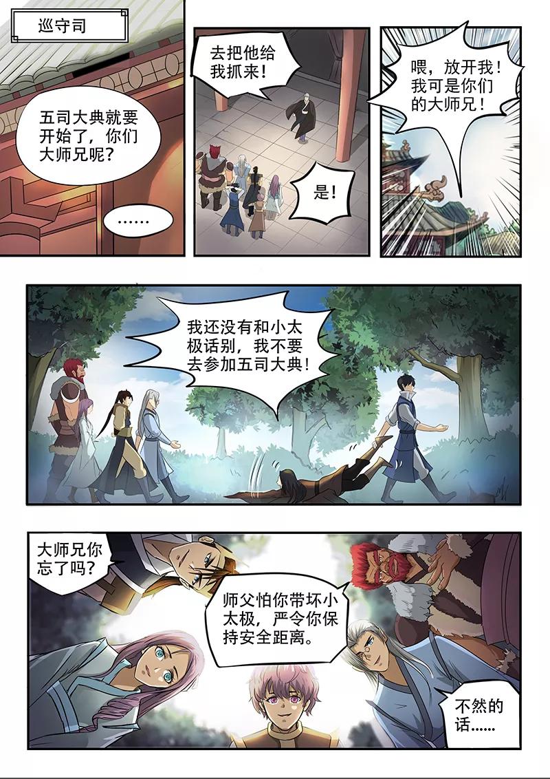 Divine Spirit Ch.74 p6