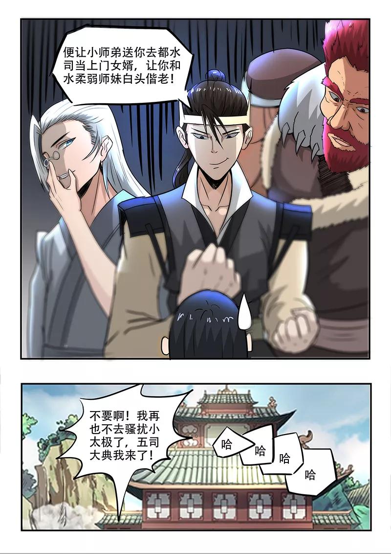 Divine Spirit Ch.74 p7