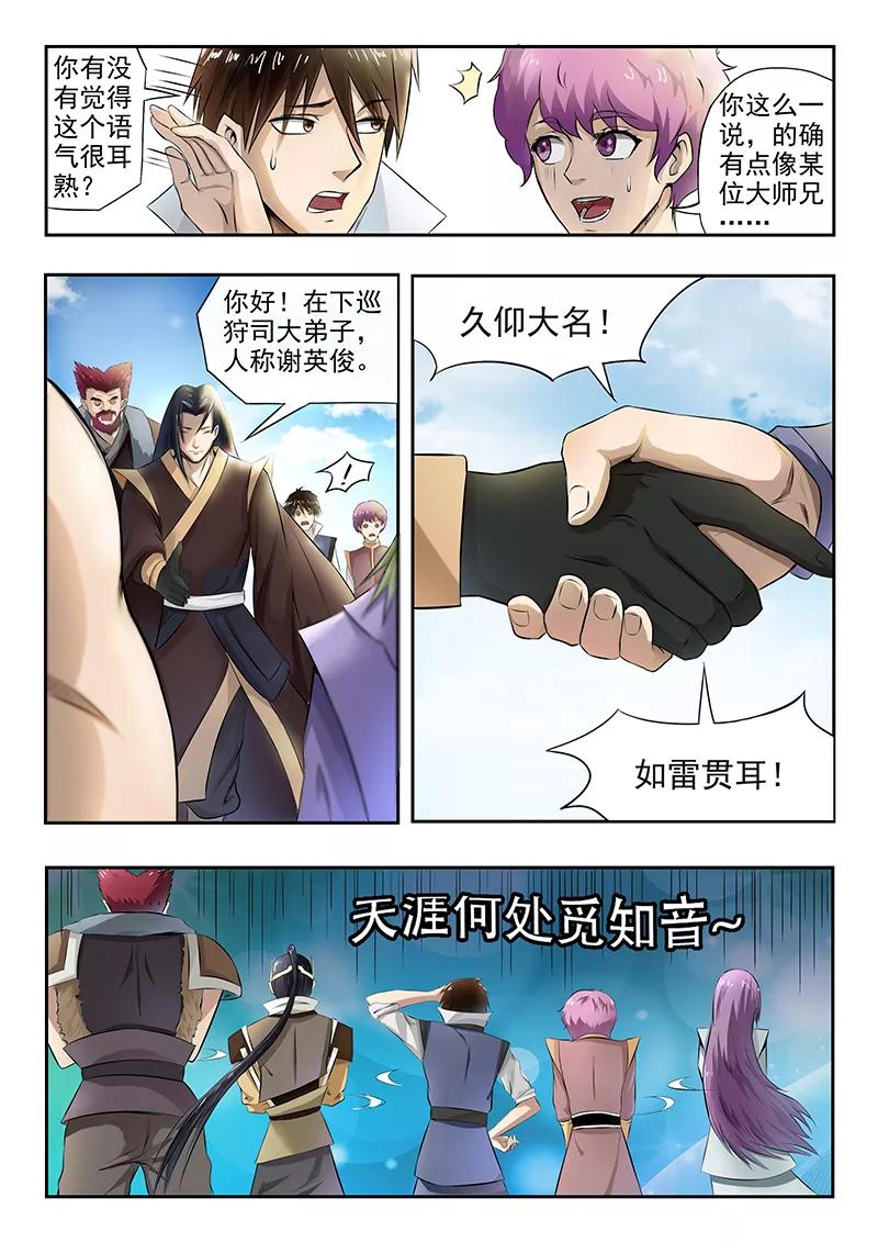 Divine Spirit Ch.74 p9