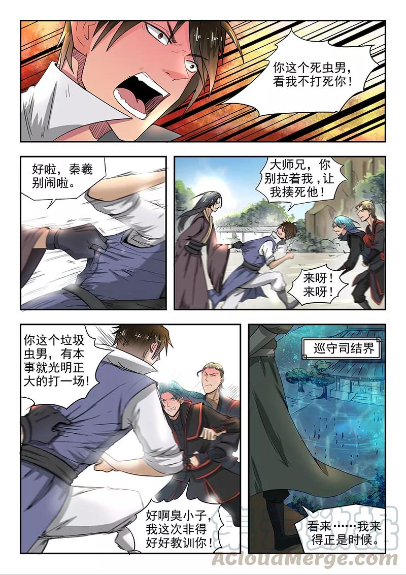 Divine Spirit Ch.75 p1