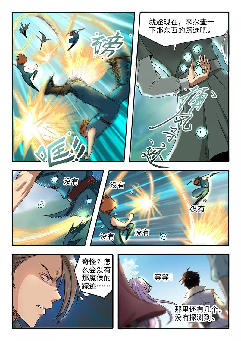 Divine Spirit Ch.75 p10