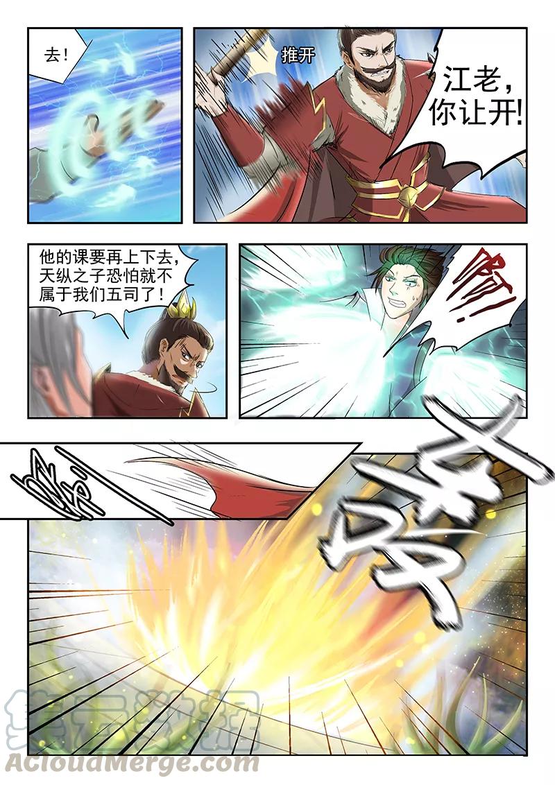 Divine Spirit Ch.75 p11