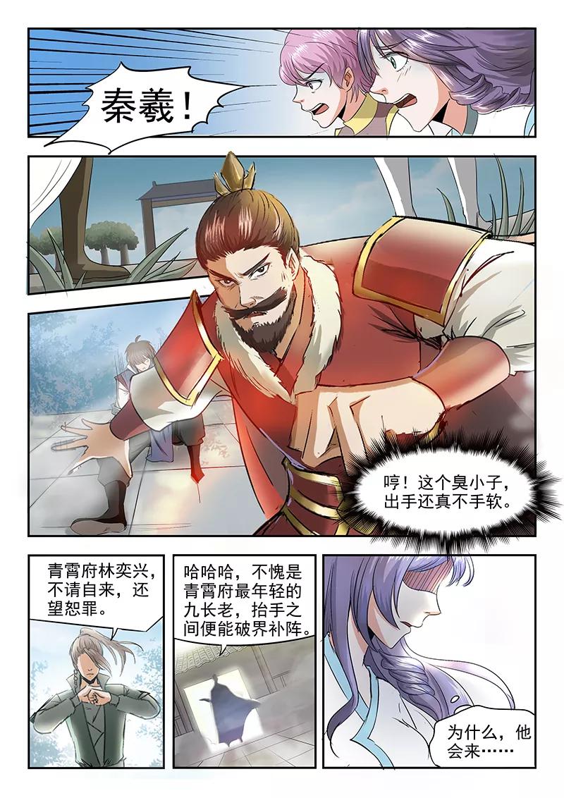 Divine Spirit Ch.75 p12