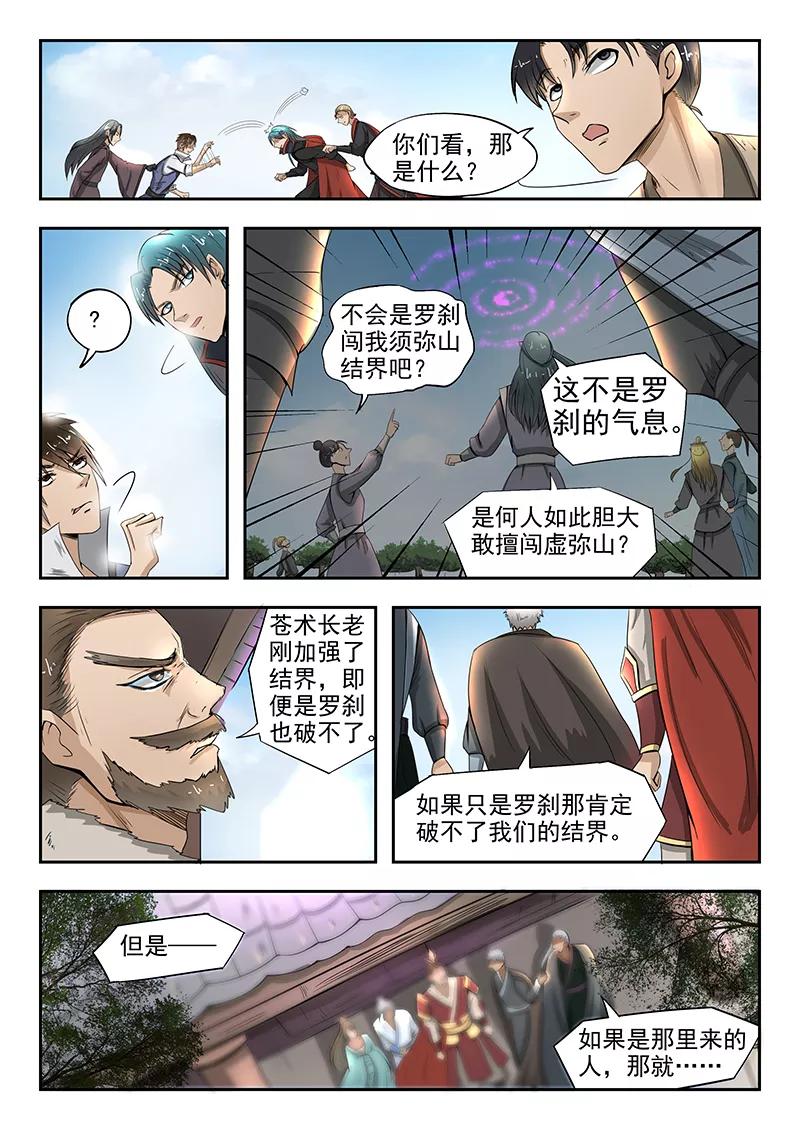 Divine Spirit Ch.75 p2