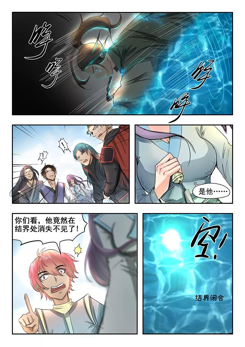Divine Spirit Ch.75 p4