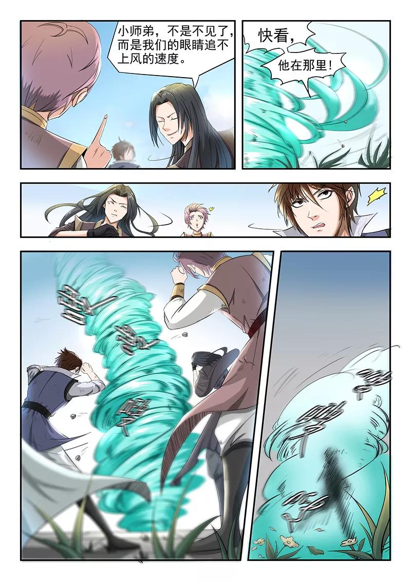 Divine Spirit Ch.75 p5