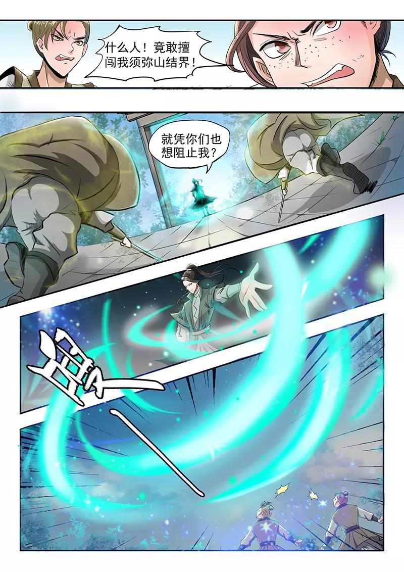 Divine Spirit Ch.75 p6