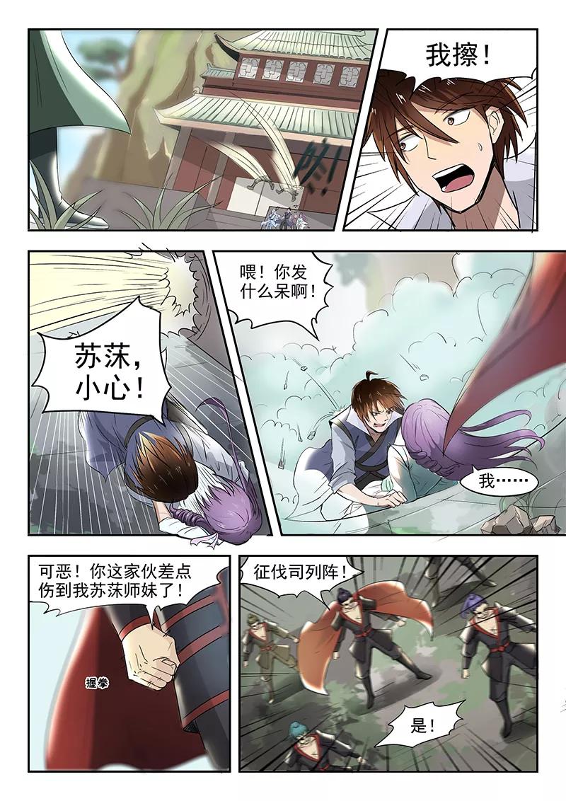 Divine Spirit Ch.75 p7
