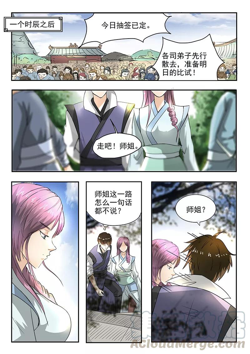 Divine Spirit Ch.76 p1