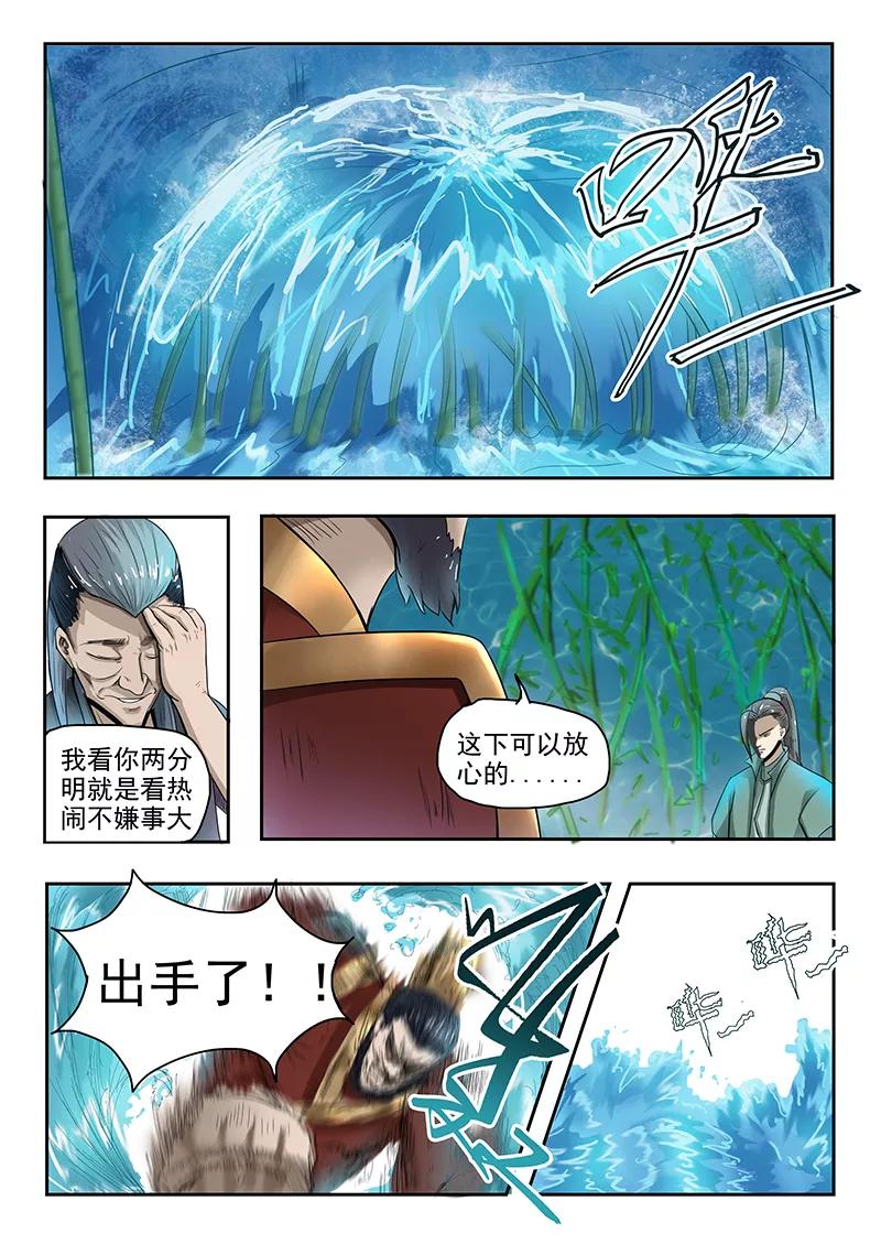 Divine Spirit Ch.76 p10