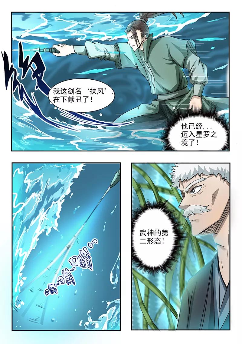 Divine Spirit Ch.76 p12