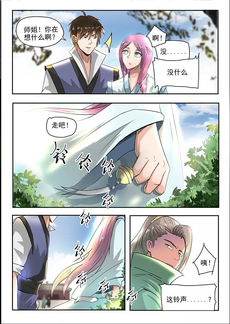 Divine Spirit Ch.76 p2