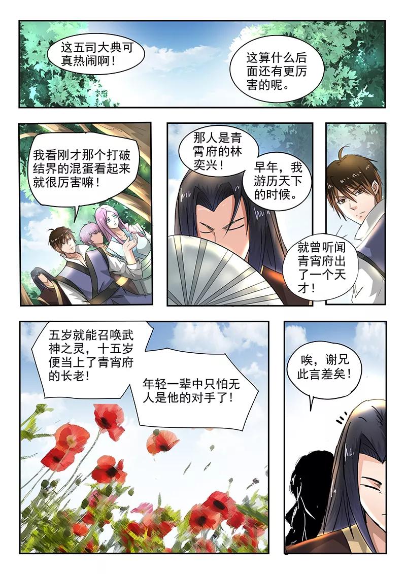 Divine Spirit Ch.76 p3