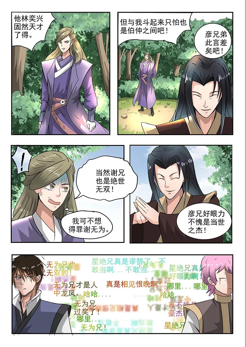 Divine Spirit Ch.76 p4