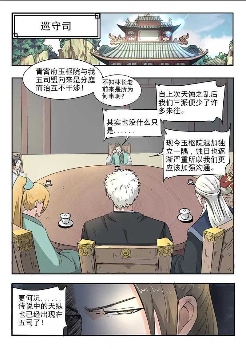Divine Spirit Ch.76 p5