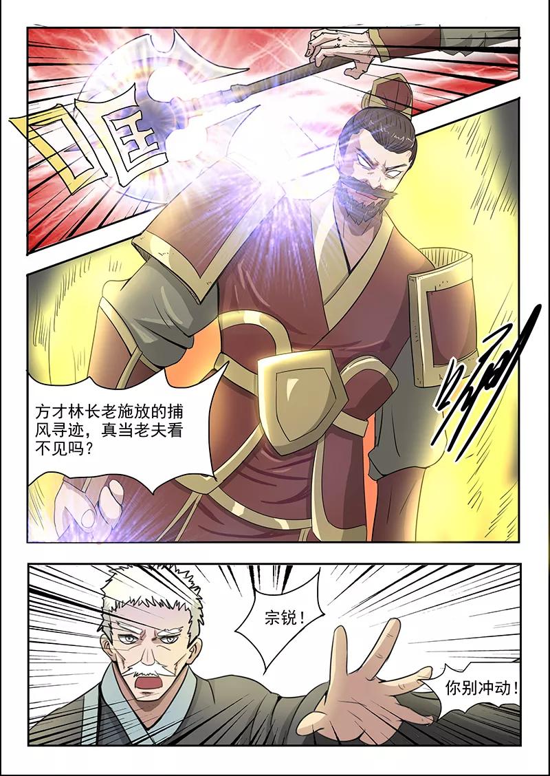 Divine Spirit Ch.76 p7