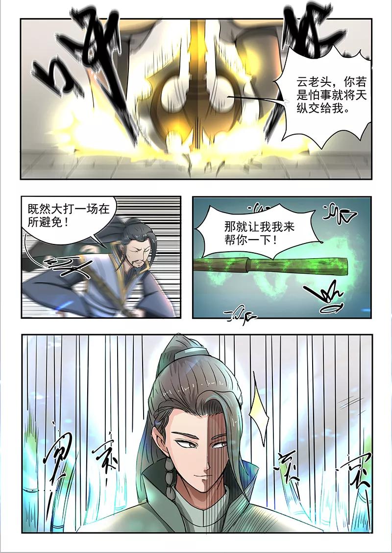 Divine Spirit Ch.76 p8