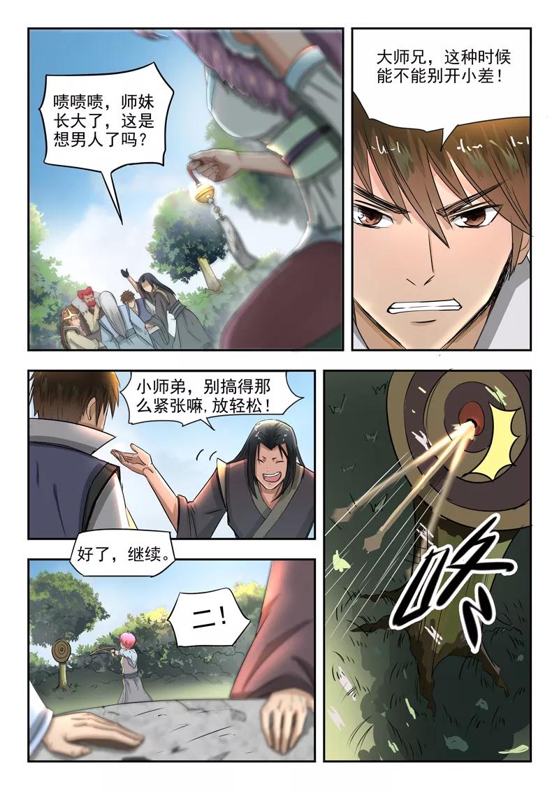Divine Spirit Ch.77 p10