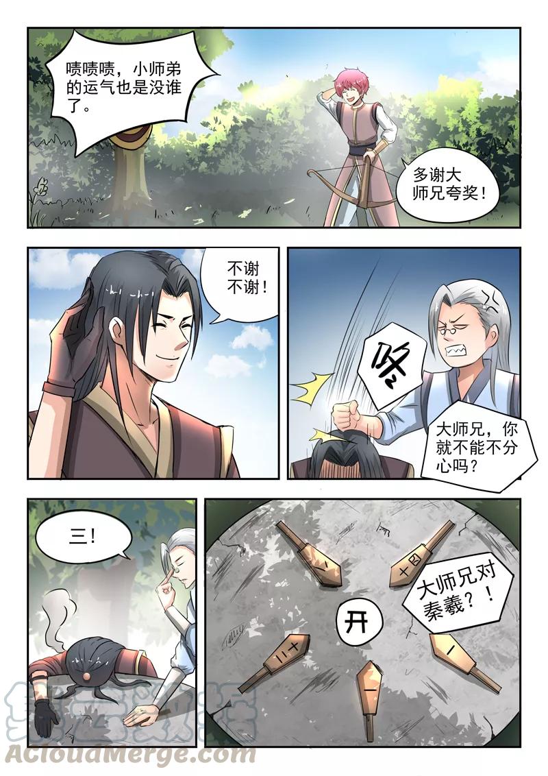 Divine Spirit Ch.77 p11