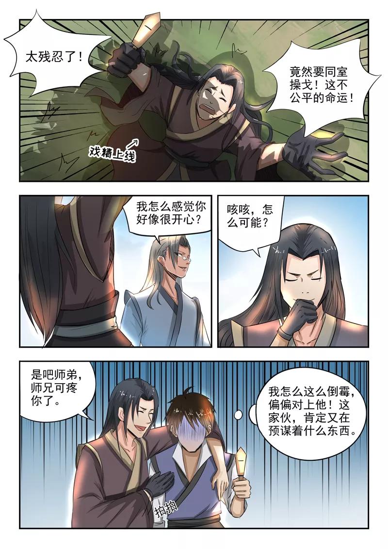 Divine Spirit Ch.77 p12