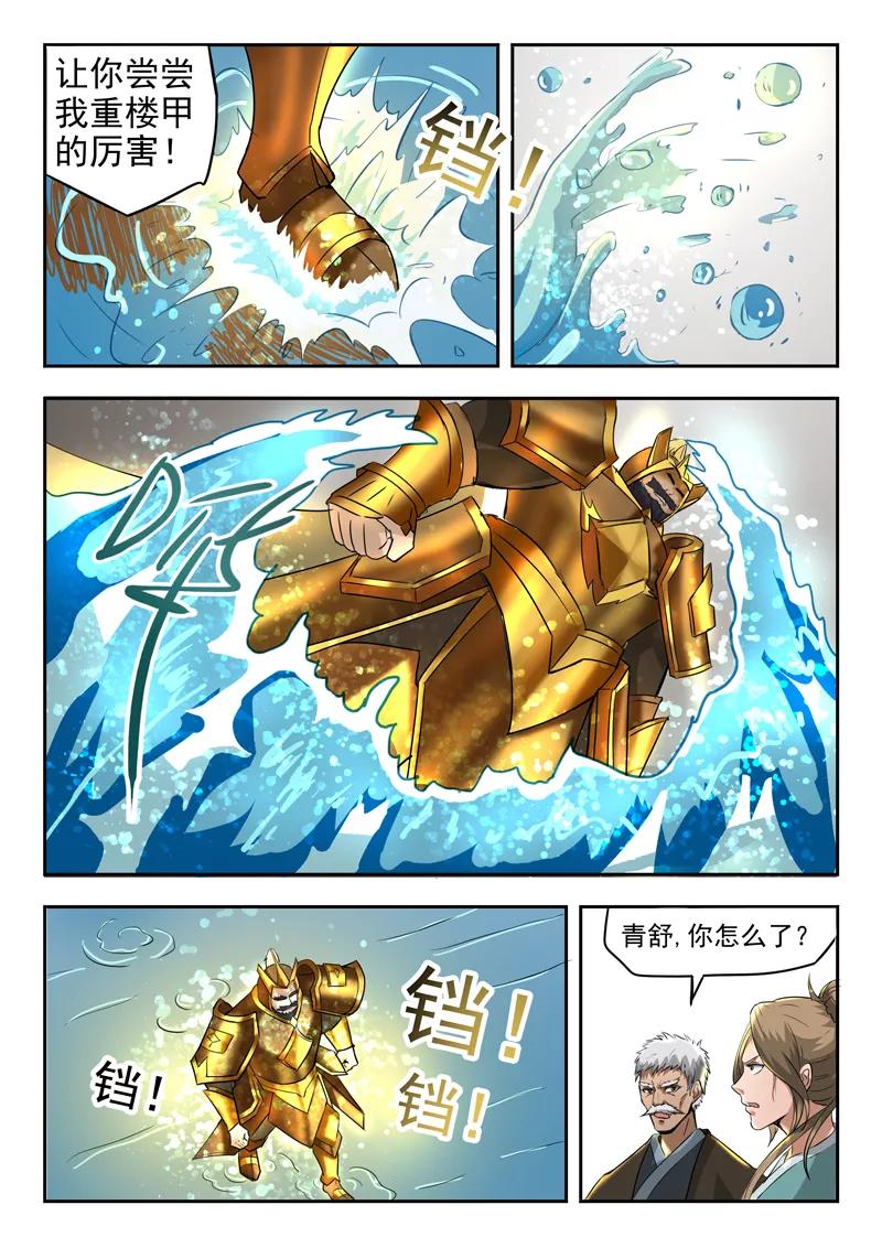 Divine Spirit Ch.77 p3