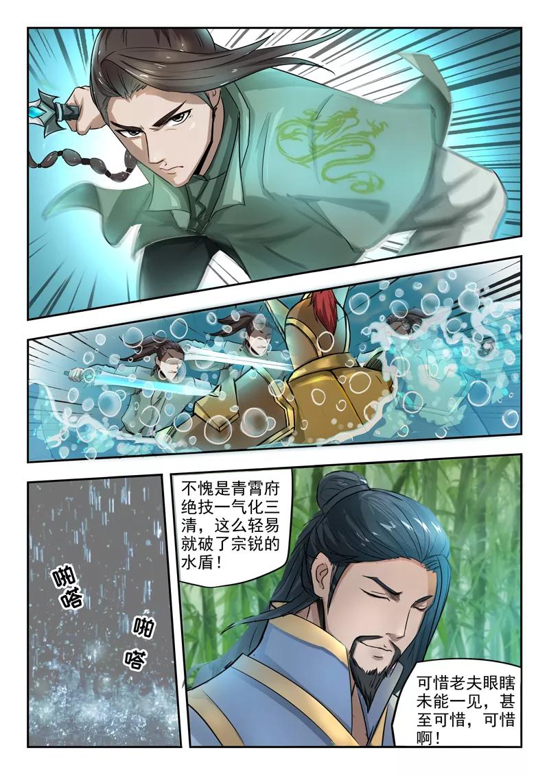 Divine Spirit Ch.77 p5
