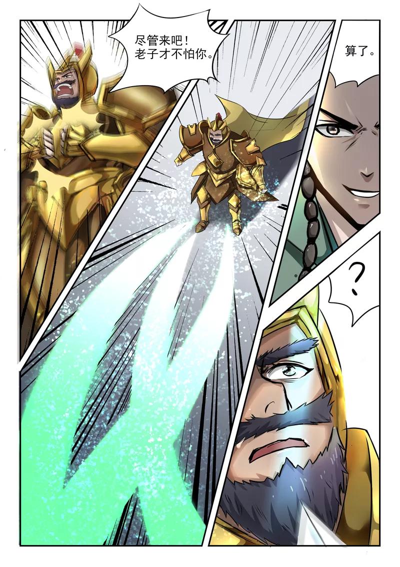 Divine Spirit Ch.77 p6