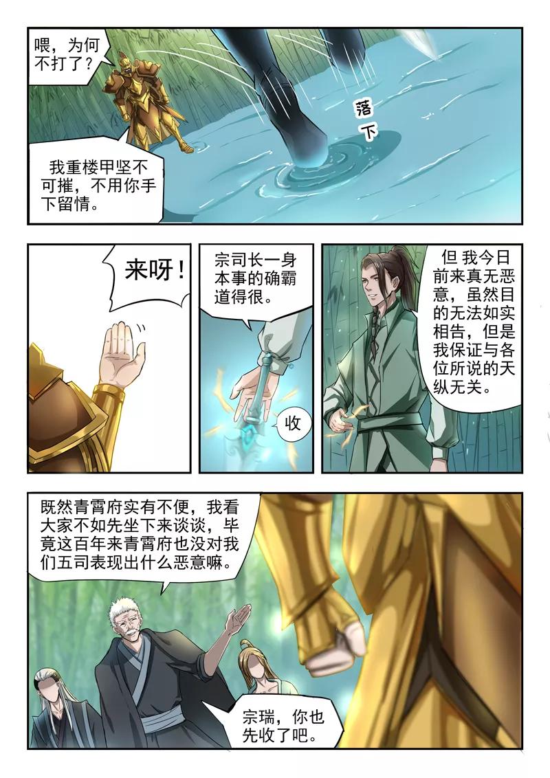 Divine Spirit Ch.77 p7