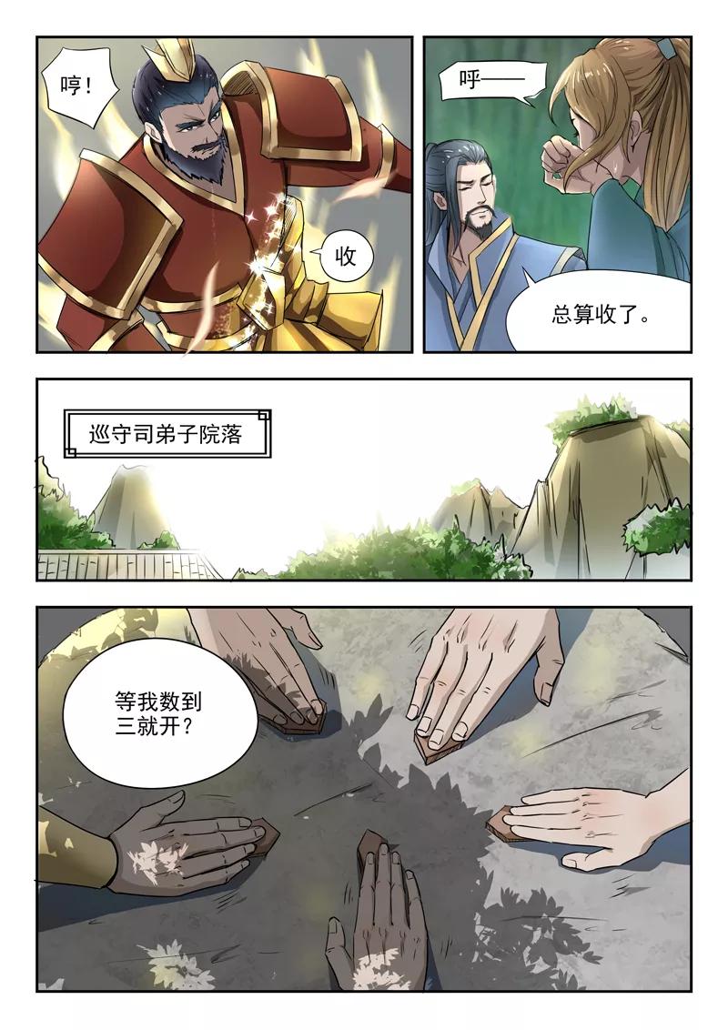 Divine Spirit Ch.77 p8