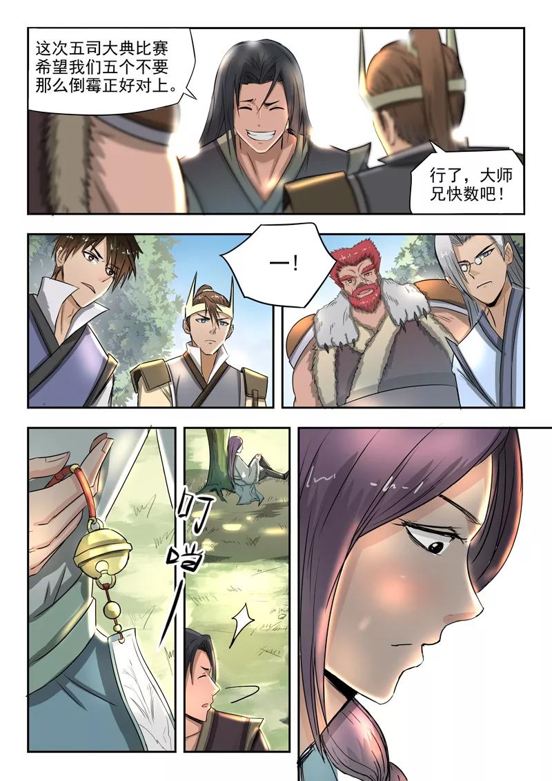 Divine Spirit Ch.77 p9