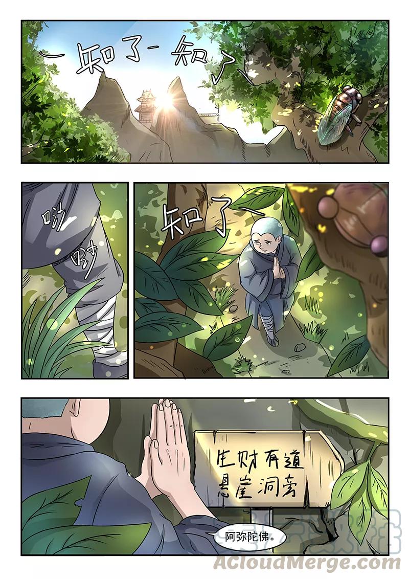 Divine Spirit Ch.78 p1