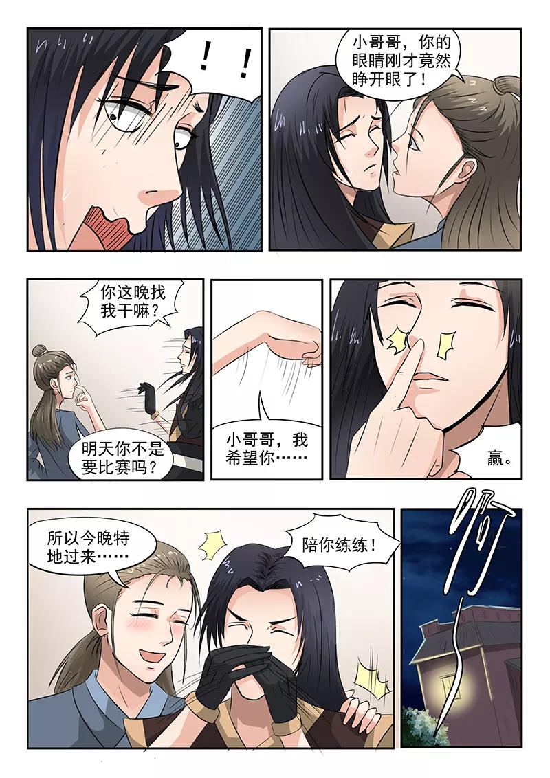 Divine Spirit Ch.78 p12