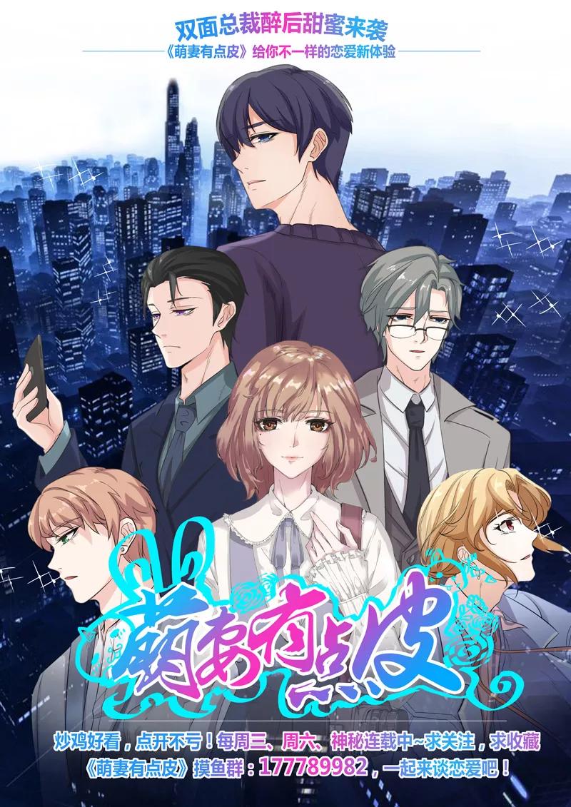 Divine Spirit Ch.78 p13