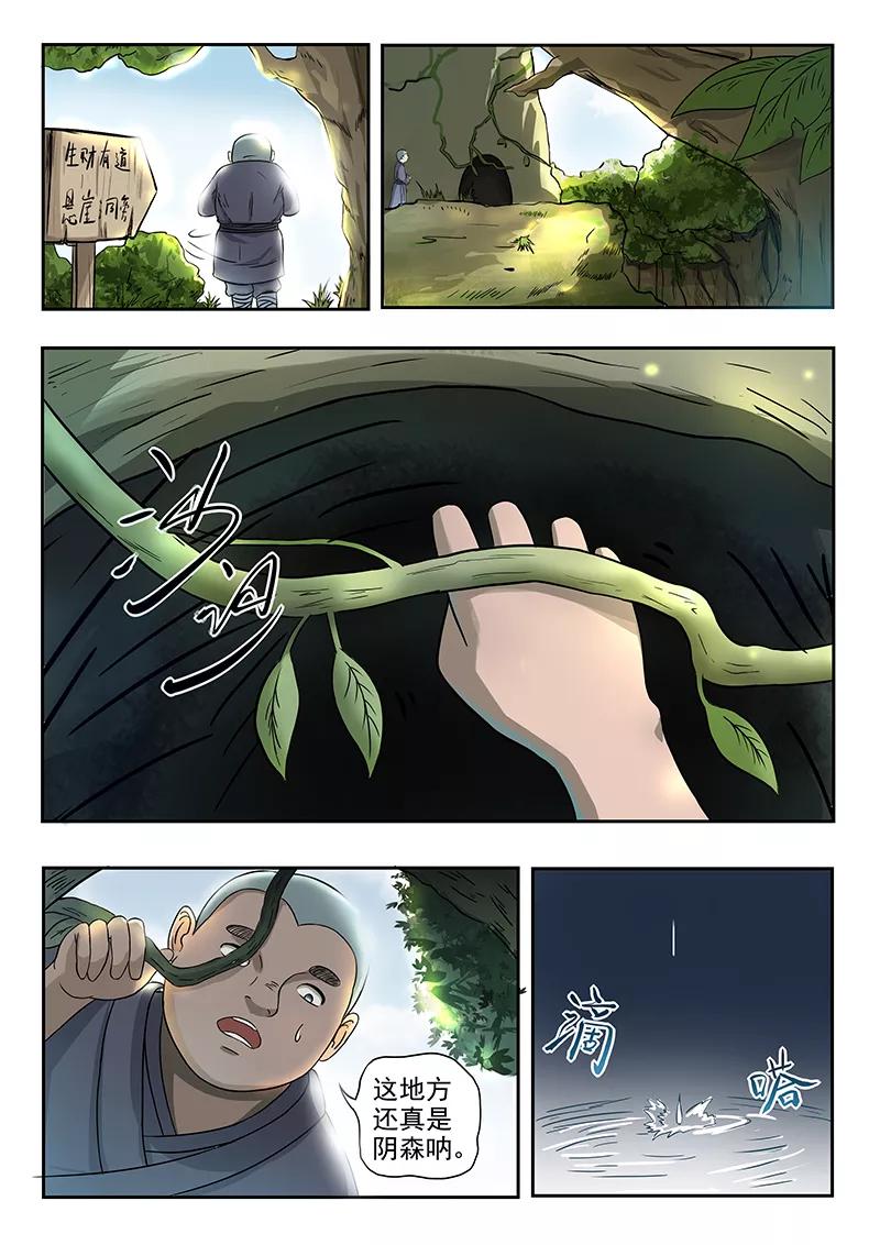 Divine Spirit Ch.78 p2