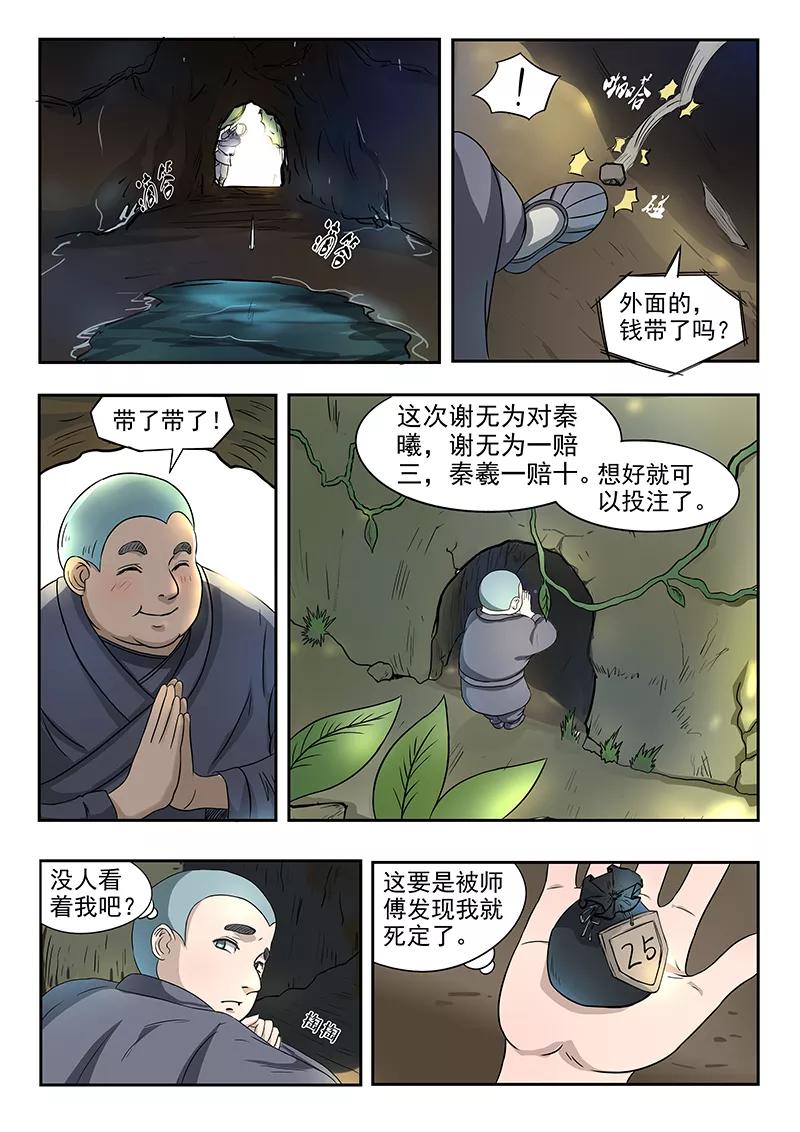 Divine Spirit Ch.78 p3