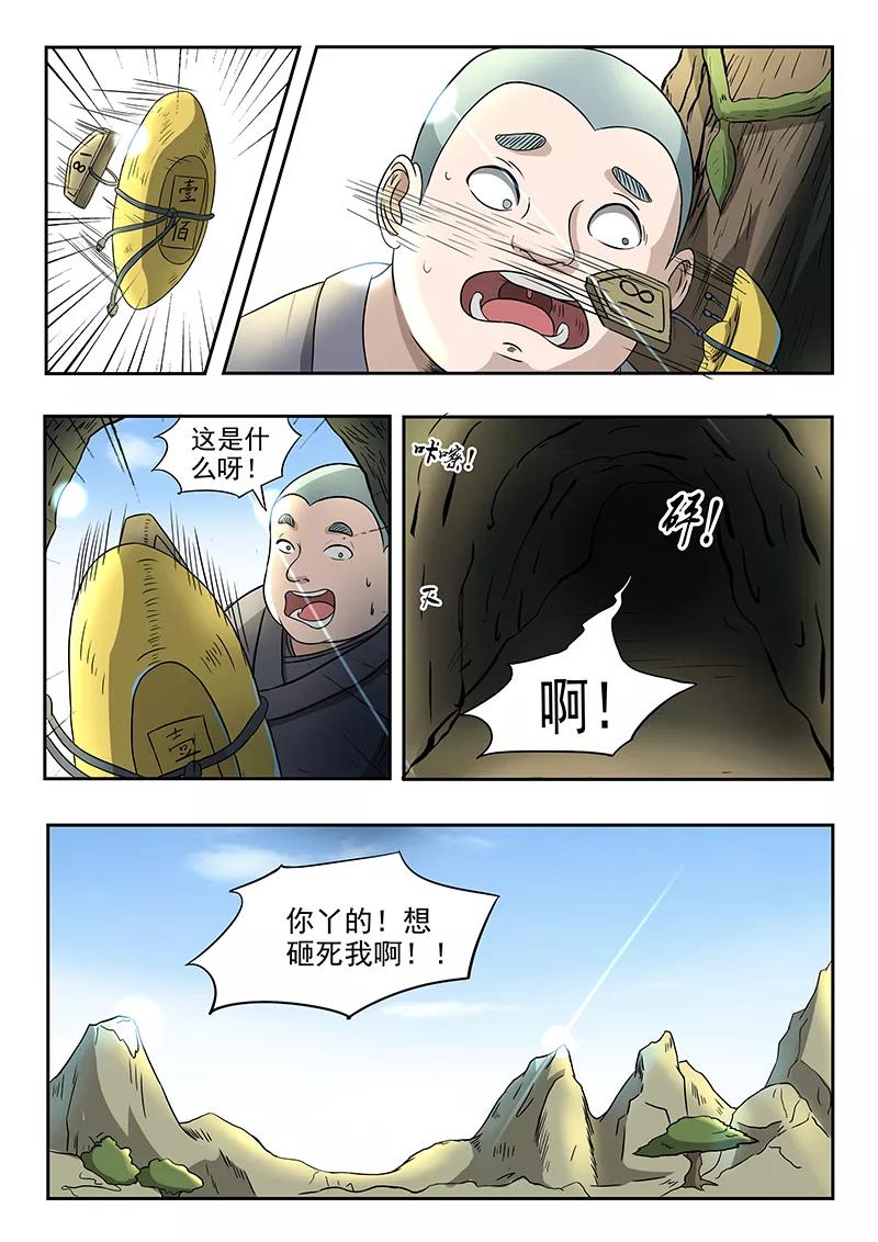 Divine Spirit Ch.78 p5