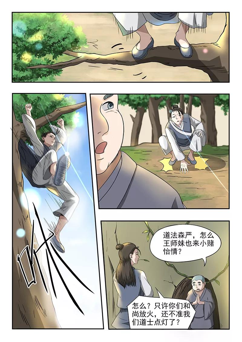 Divine Spirit Ch.78 p6