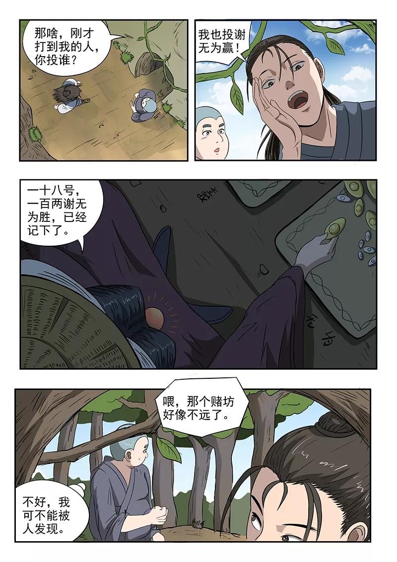 Divine Spirit Ch.78 p7