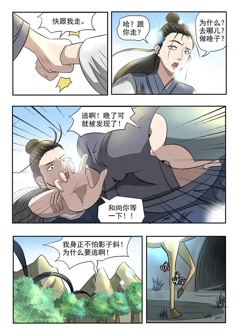 Divine Spirit Ch.78 p8