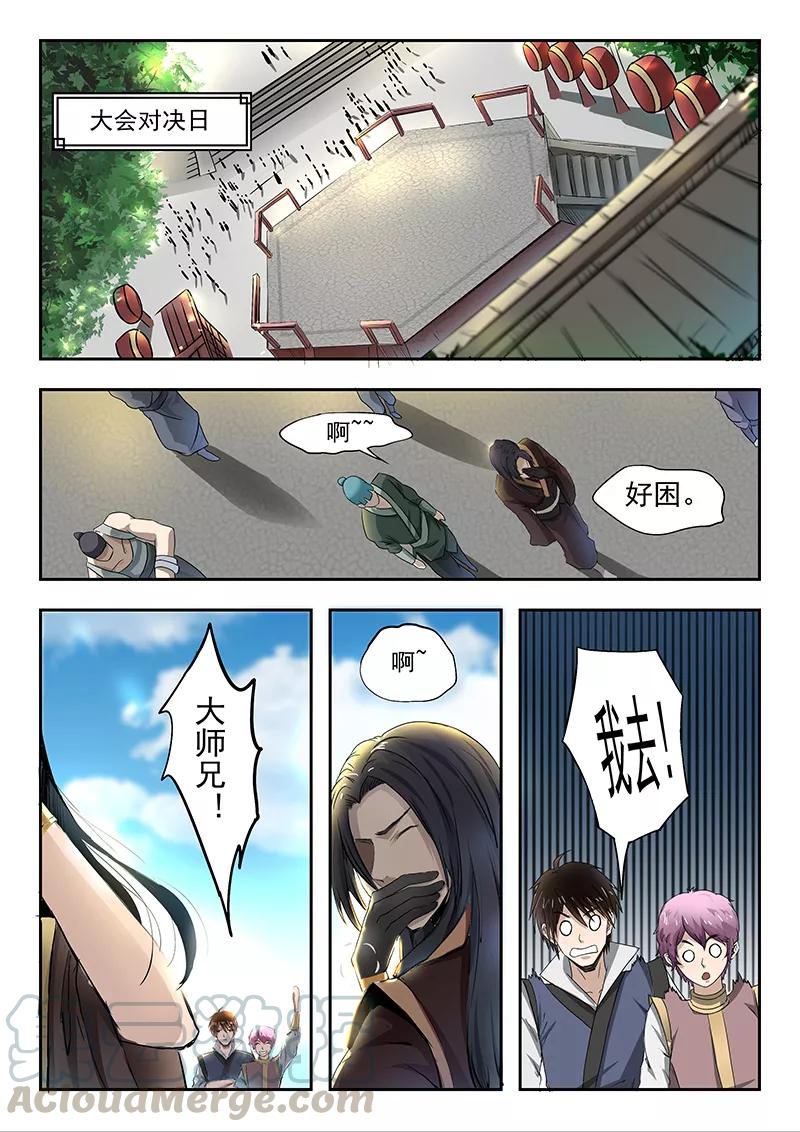 Divine Spirit Ch.79 p1