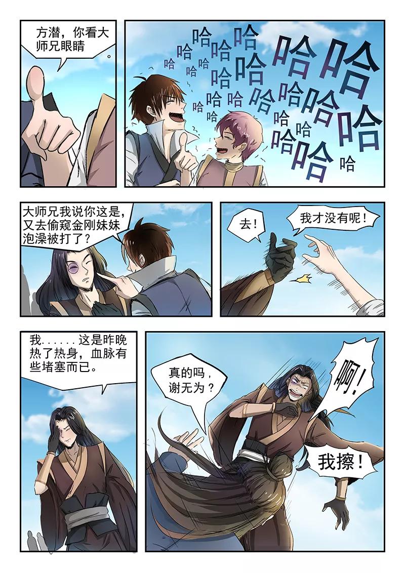 Divine Spirit Ch.79 p2