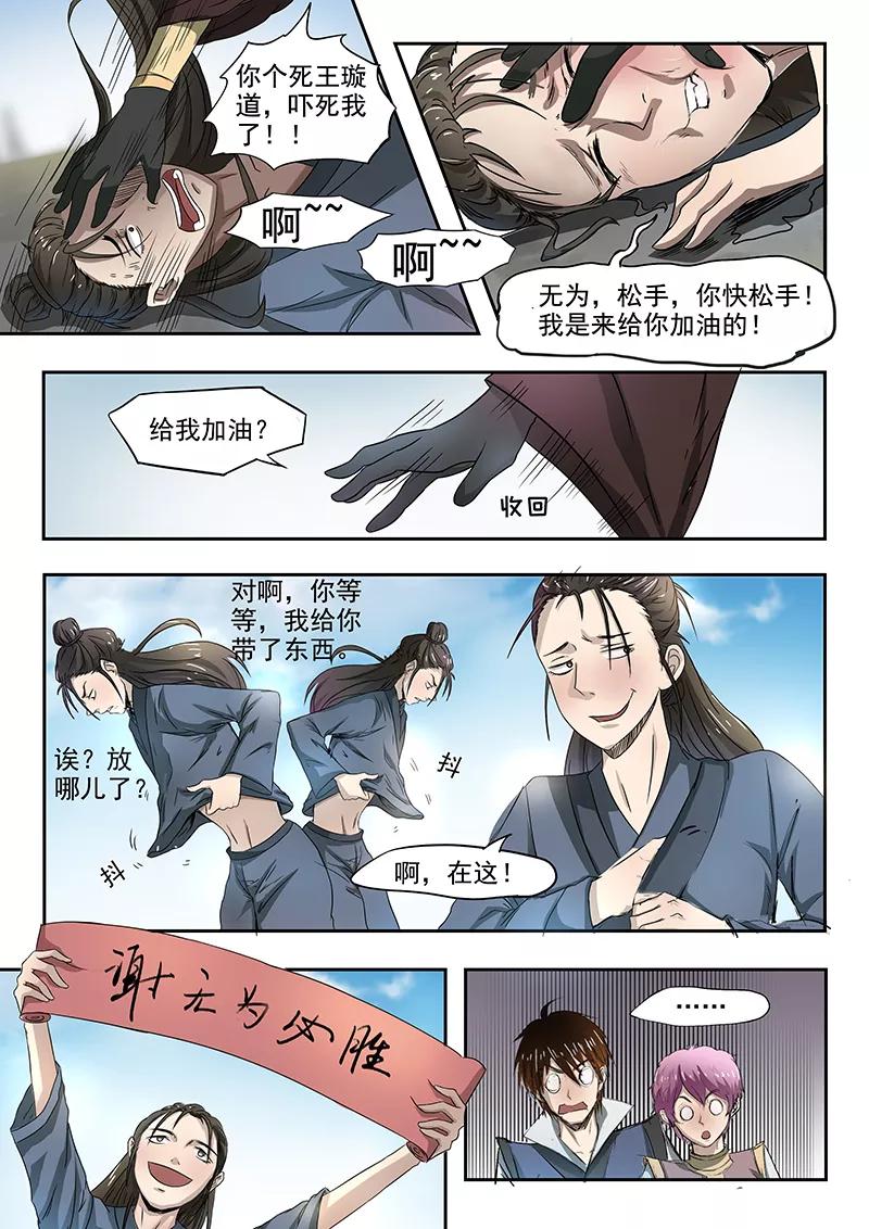 Divine Spirit Ch.79 p3