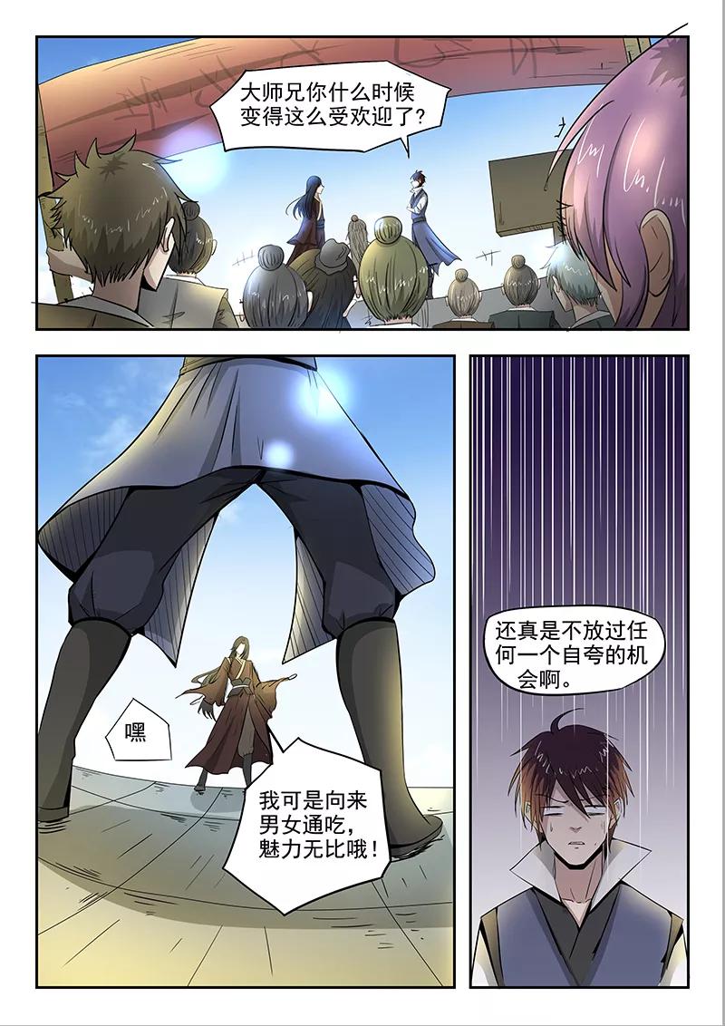 Divine Spirit Ch.79 p5
