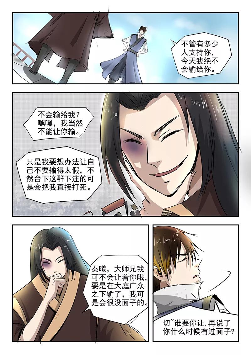 Divine Spirit Ch.79 p6