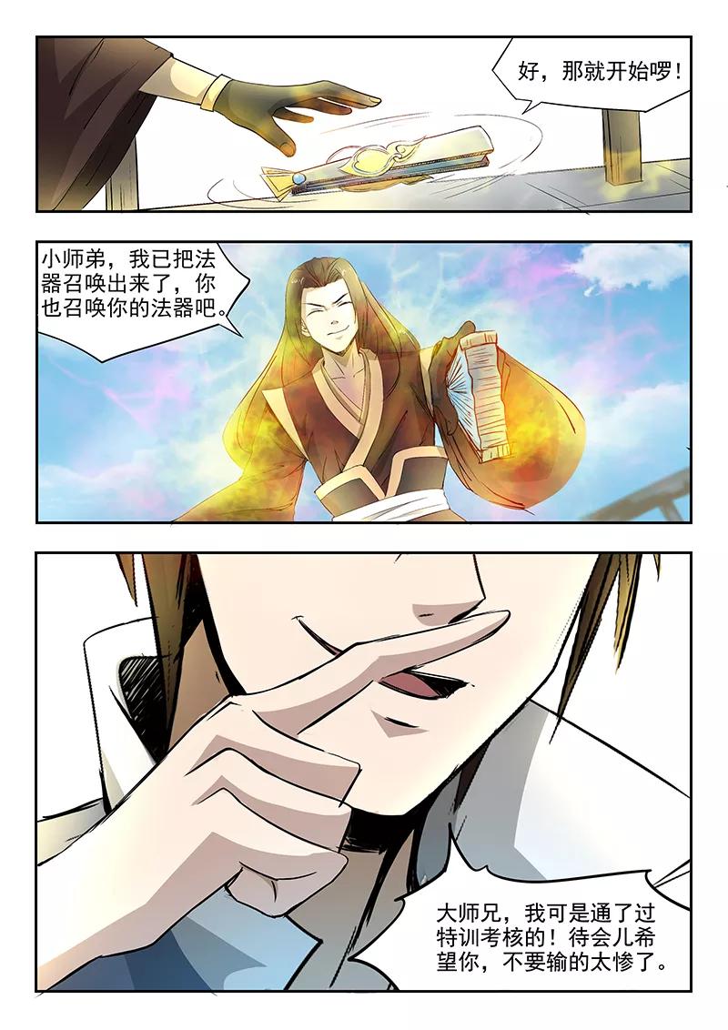 Divine Spirit Ch.79 p7