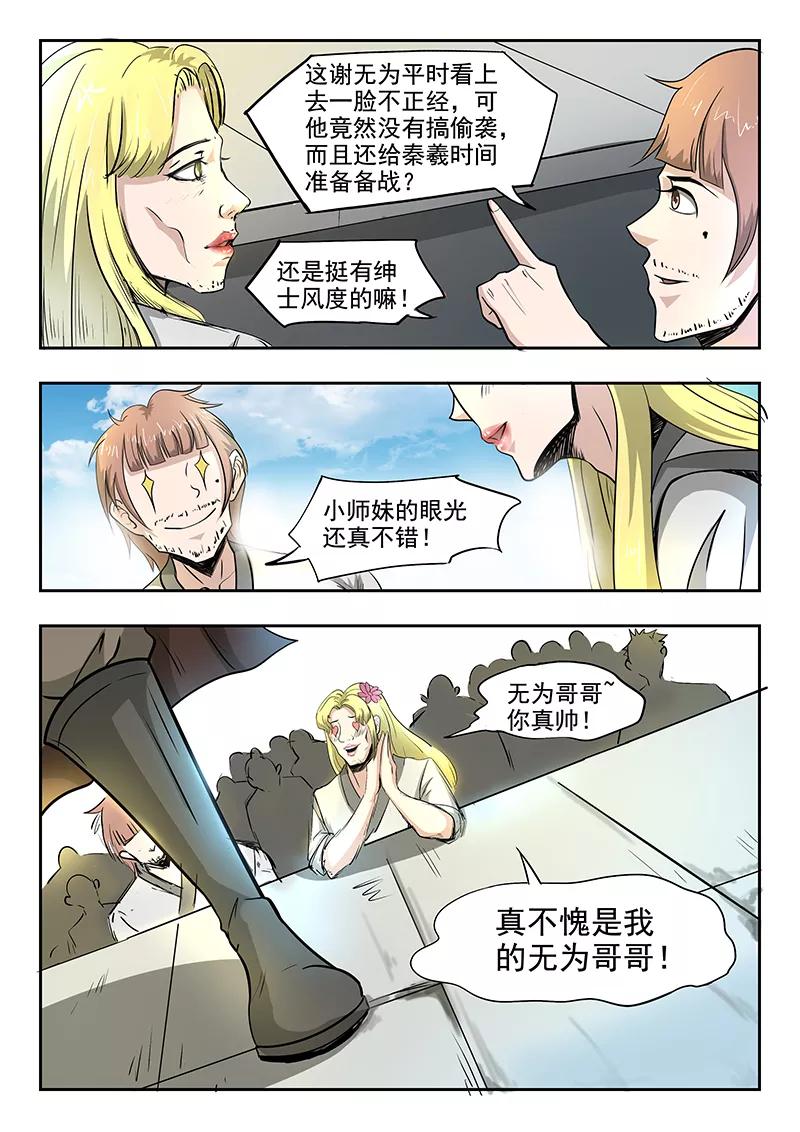 Divine Spirit Ch.79 p8
